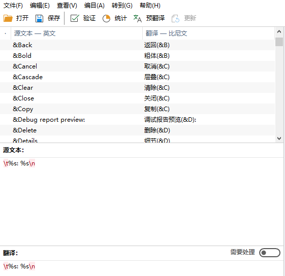 mo翻译文件反编译和修改