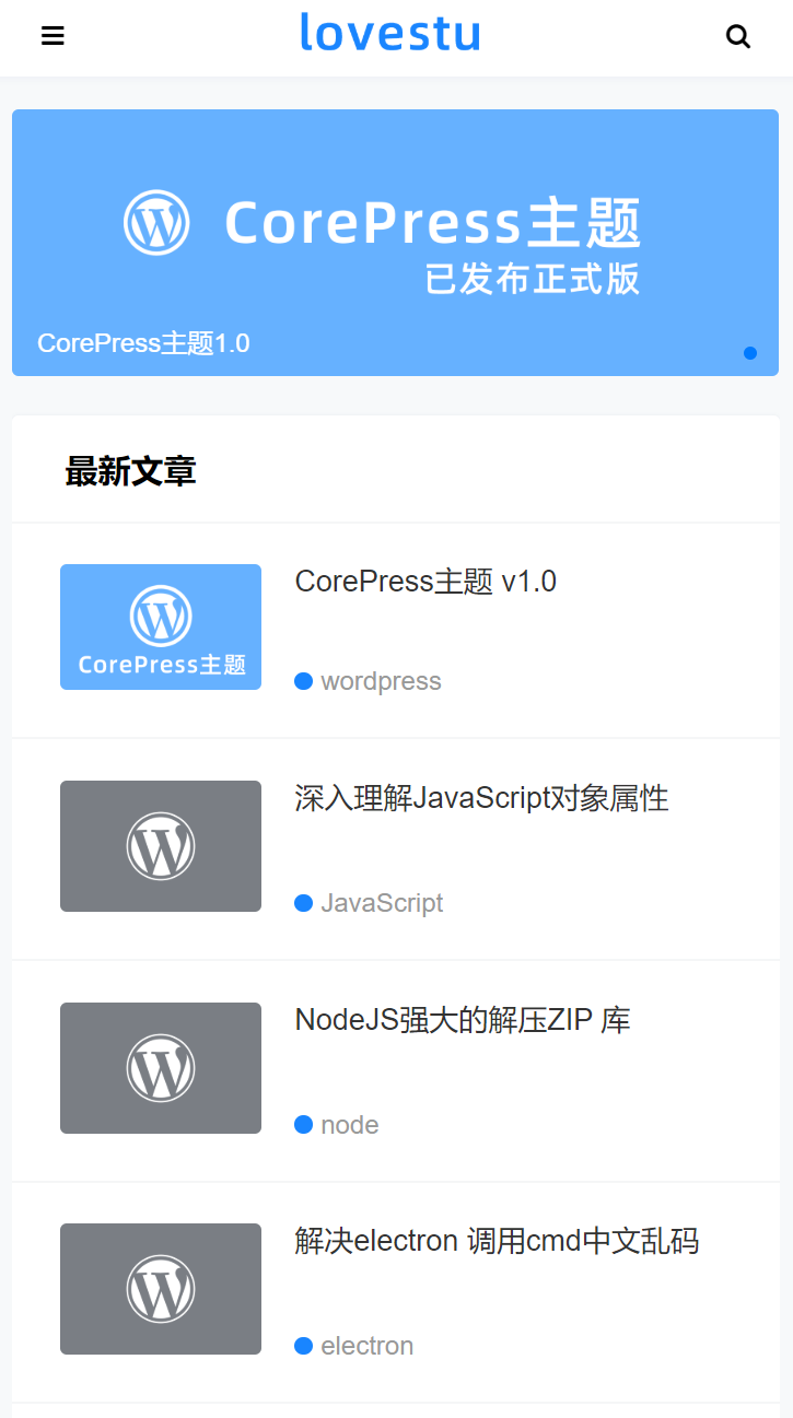 图片[3]-CorePress主题 v1.6-兀云资源网