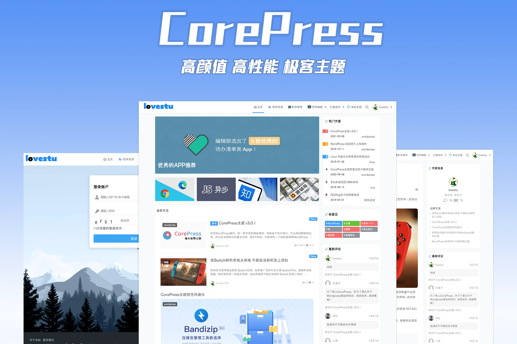 CorePress主题：一款高颜值、高性能、极客wordpress免费主题下载插图1