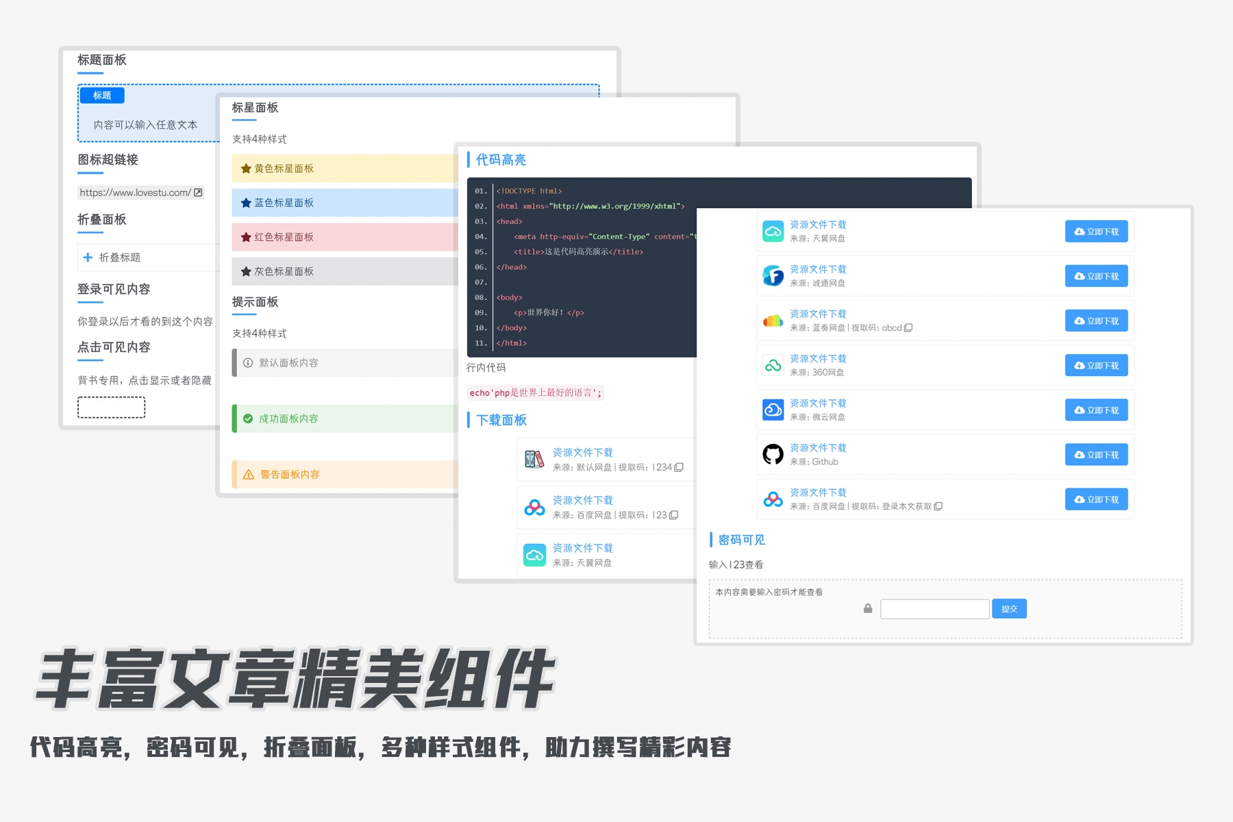 图片[2]-CorePress主题 v4.3-爱学习