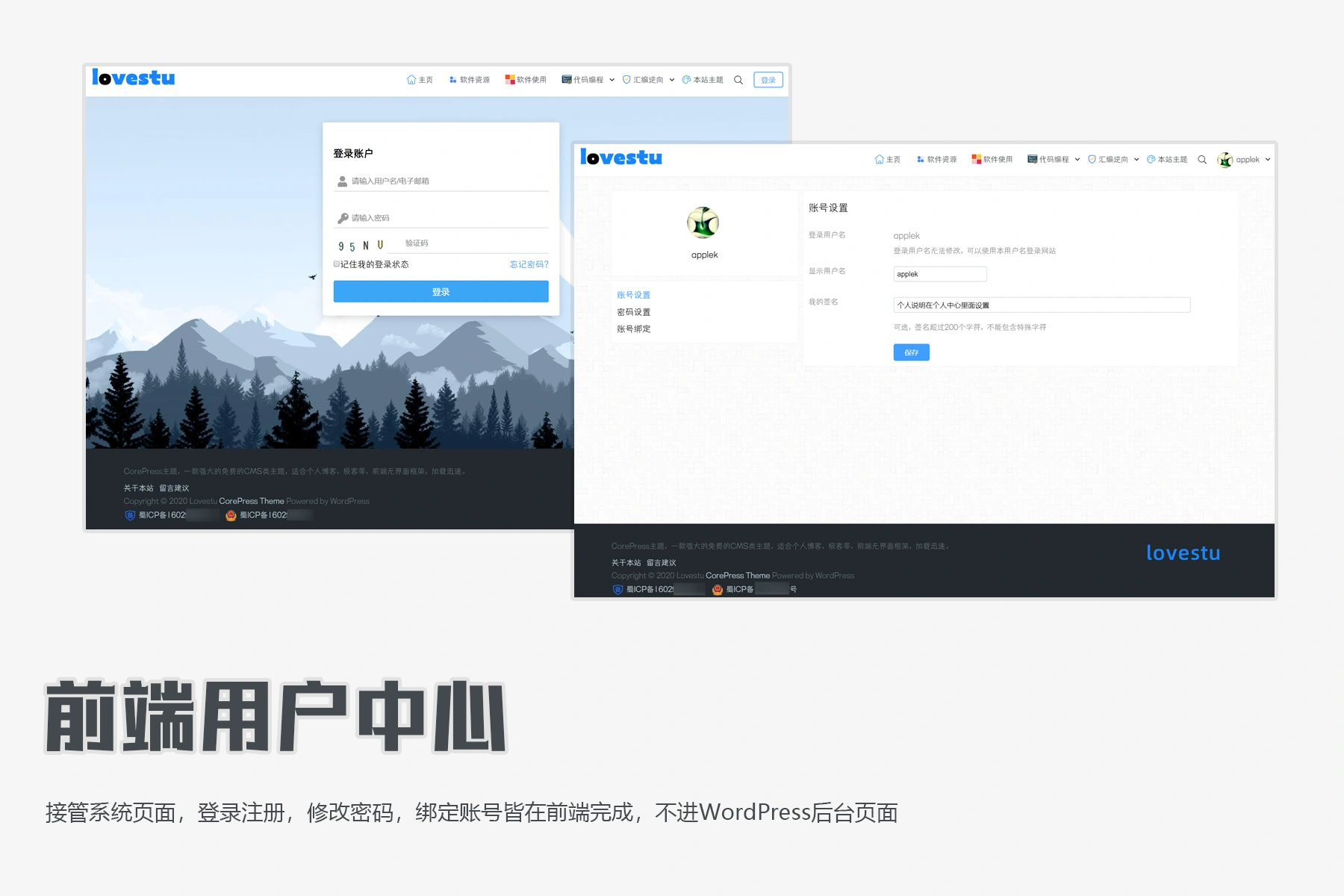 图片[4]-CorePress主题 v4.3-爱学习