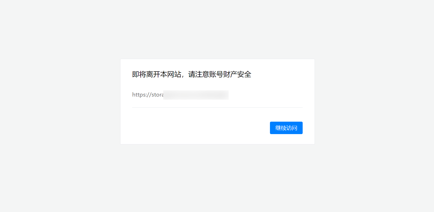 WordPress 外链跳转插件 v1.0.0 | NS云社区